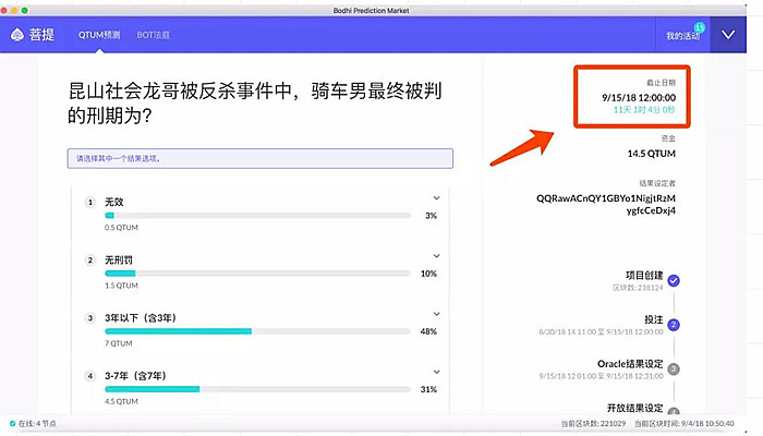 昆山龙哥被反杀事件中,事件结果在投注阶段就出现,事件无效。昆山龙哥被反杀事件中,事件结果在投注阶段就出现,事件无效。