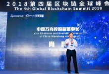 区块链大规模应用的三个条件_万向肖风_法官出具了这样一句判词“所有的token都是证券”,这是美国的法律进展。-Ai神吐槽