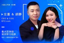 BTCcom矿池分配方式盘点?以太坊叔块是什么?如何产生的?算力和行情没有绝对关系_庄重和胡静_火星公开课_火星财经-Ai神吐槽