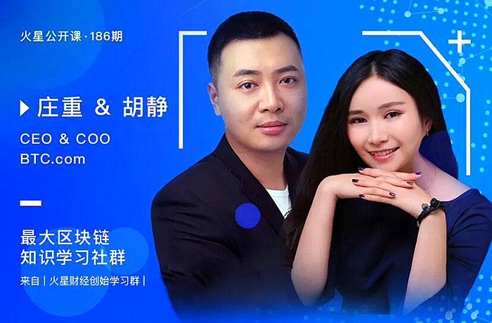 矿池的分配方式盘点?以太坊叔块是什么?如何产生的?算力和行情没有绝对关系_庄重和胡静BTCcom