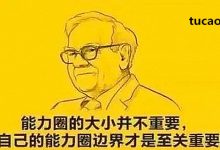 巴菲特减持比亚迪股票原因?抄底比亚迪股票减仓和清盘@政事堂2019-Ai神吐槽