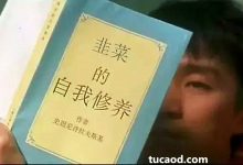 韭菜的自我修养下载PDF_万方中_订阅号:方独-Ai神吐槽