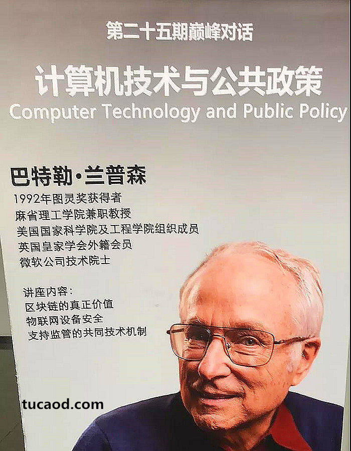 Lampso图灵奖得主