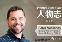 New Alchemy基金会_Peter Vessenes_比特币基金会创始主席_人物志_区块链大本营-Ai神吐槽