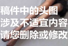 B站潜规则_B站舞蹈区的评论进化趋势_请自觉对号入座-Ai神吐槽