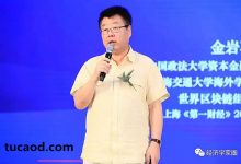 金岩石:央行法定数字货币三个“双轨制”_央行发行稳定币-Ai神吐槽