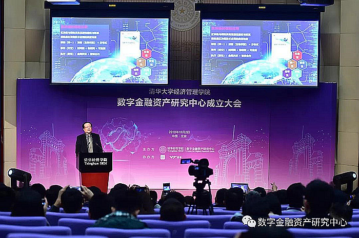 区块链:重构的力量_原中国人保财险副总裁王和演讲_数字金融资产研究中心