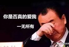 万达到底出啥事了?万达出售给融创_万达抛售资产_一无所有王健林_当王思聪写下现代版《红楼梦》_订阅号:世界观察局-Ai神吐槽