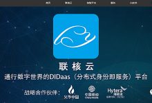 Hytera-联核云 S1购买_DIDaas分布式身份既服务平台_物联网_火币中国_海能达_世纪乾金_中移物联_井通科技@壹块硬币-Ai神吐槽