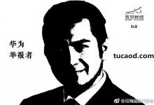 华为举报告密者_迪恩-沃德（DeanWard）汇丰银行出卖华为@沿海观察记录者-Ai神吐槽