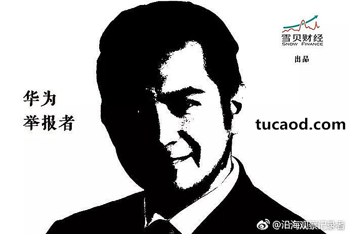 华为举报者_迪恩-沃德(DeanWard)_汇丰银行