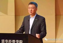 李礼辉博士:基于数字技术的信任机制_数字金融与数字货币_数字金融资产研究中心-Ai神吐槽