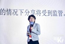 区块链与数字经济：股权融资已去，数字时代将至，中国仍有数据红利_资产数字化_新的组织模式_北京大学光华管理学院刘晓蕾_Odaily星球日报_36Kr-Ai神吐槽