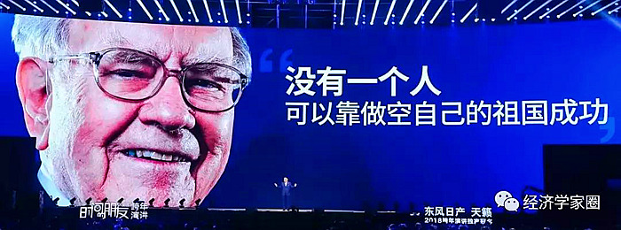 巴菲特还有一个提醒:”没有一个人可以靠做空自己的祖国成功。”