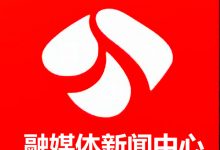 井通公链:成为县级融媒体基础设施(安徽智圣_安徽井畅_井通科技)-Ai神吐槽