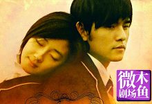 《不能说的秘密》周杰伦导演处女作_情人节快乐_木鱼水心微剧场-Ai神吐槽