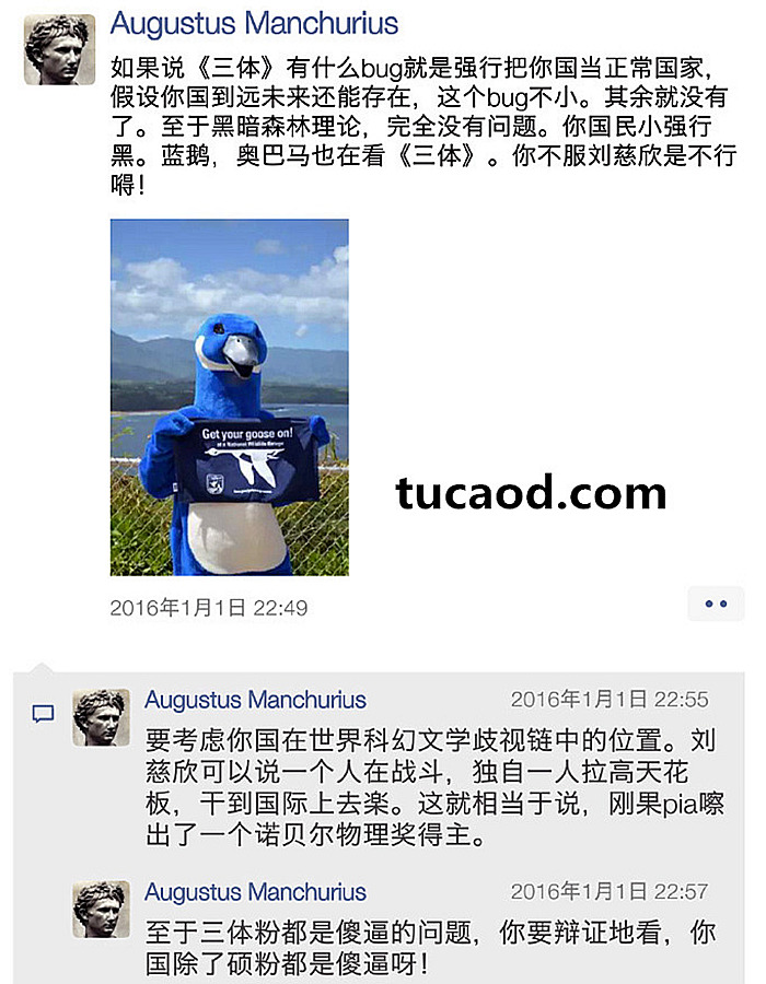评价刘慈欣和三体