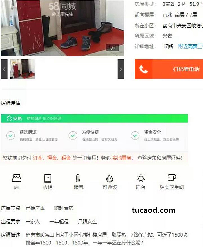 鹤岗房价-只要出取暖费,房子免费住