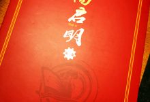 《临高启明》为什么被封禁?200个网友参与创作_暴露出人性中的贪婪和自私_身怀利器,杀心自起-Ai神吐槽