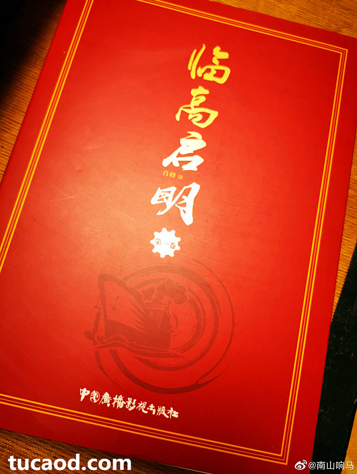《临高启明》为什么被封?200个网友参与创作_暴露出人性中的贪婪和自私_身怀利器,杀心自起