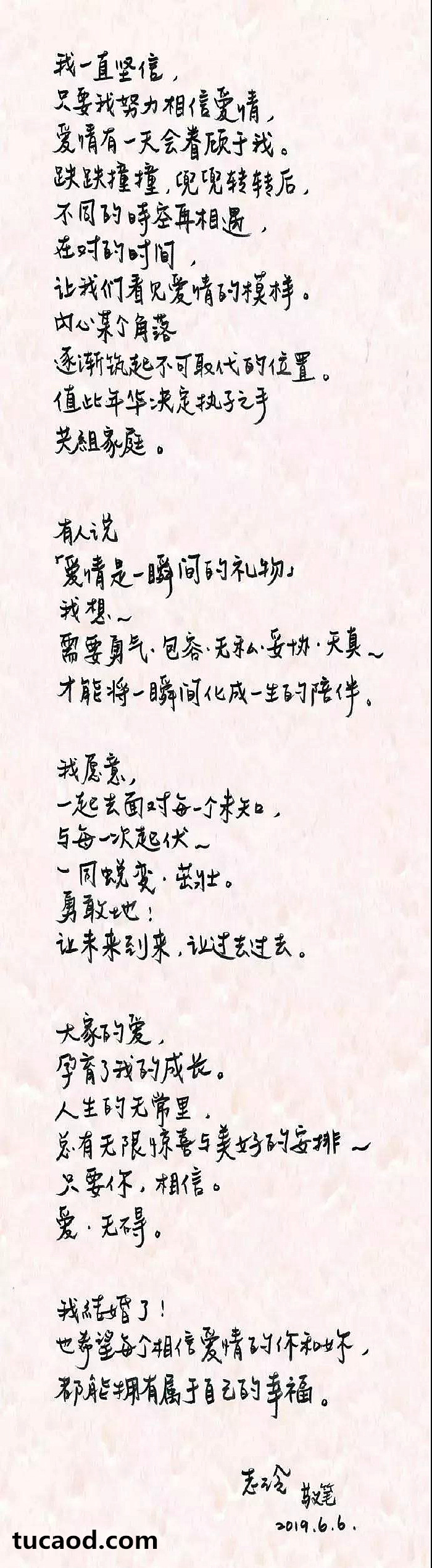 林志玲-爱情观
