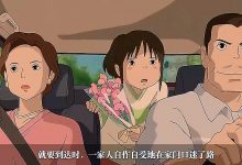 千与千寻含义隐喻_宫崎骏作品伟大的一面_不知不觉似水流年@木鱼微剧场@木鱼水心@羊廷牧@5毒士-Ai神吐槽
