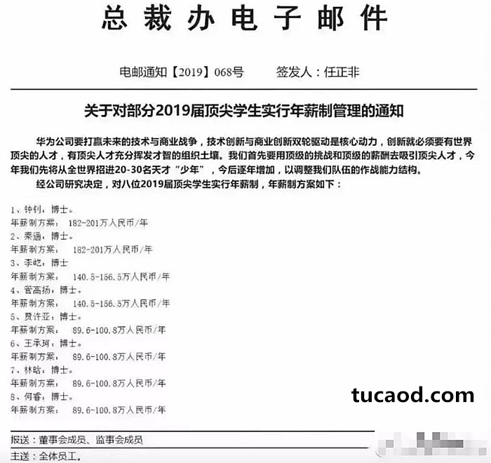华为首先要用顶级的挑战和薪酬去吸引顶尖人才,今年将从全世界招进20-30名天才“少年”,今后逐渐增加,调整队伍作战能力结构