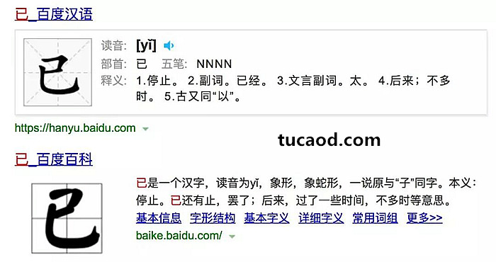 已(yǐ)