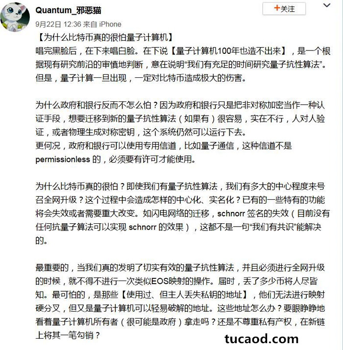 为什么比特币真的很怕量子计算机