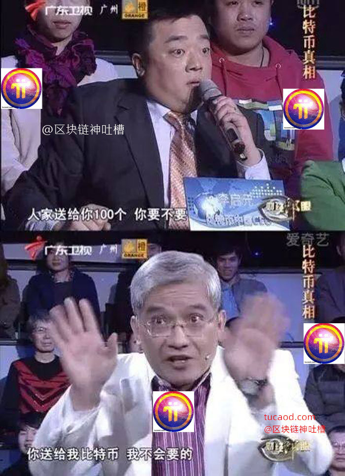 送给郎咸平100个比特币