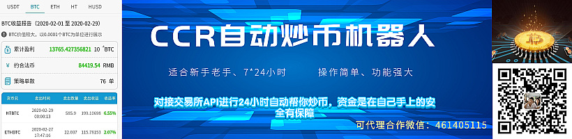 自动炒币机器人