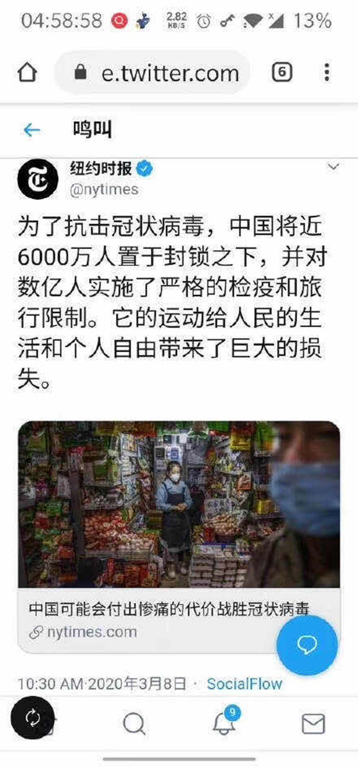 中国疫情封城