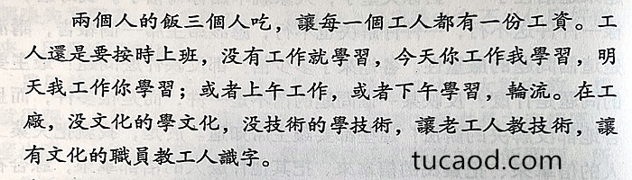 工人安排到工厂去,不论私营工厂还是公家企业,反正先安插进去再说,不能让他们在外面,要确保稳定