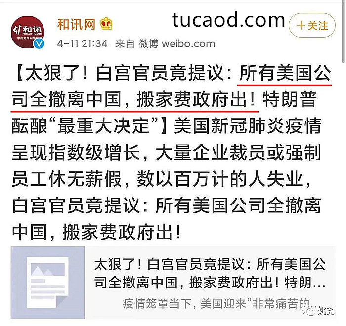 美国政府要求企业撤离在华工厂,为此政府和讯网:愿意承担全部搬迁费用的事
