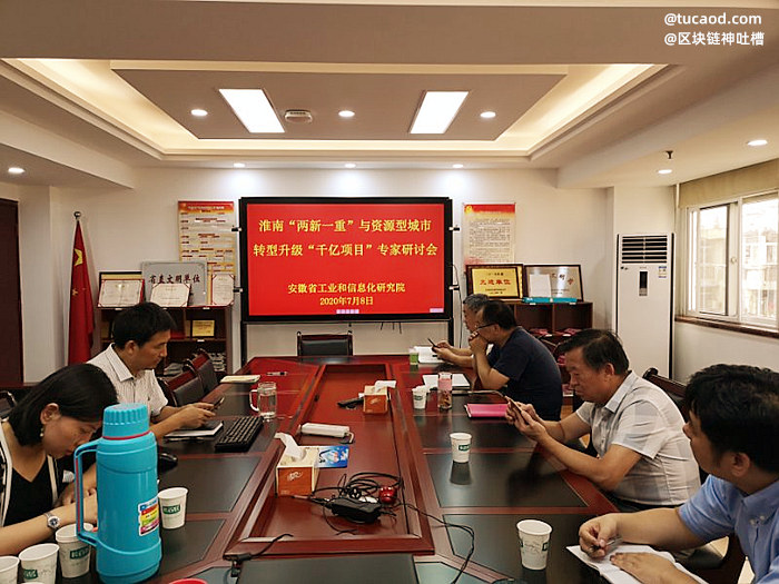 淮南资源型城市,两新一重点,千亿项目,井通井畅田朝晖