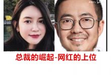 蒋凡和张大奕婚外情_阿里蒋凡家庭背景_公器私用阿里的信任危机-Ai神吐槽