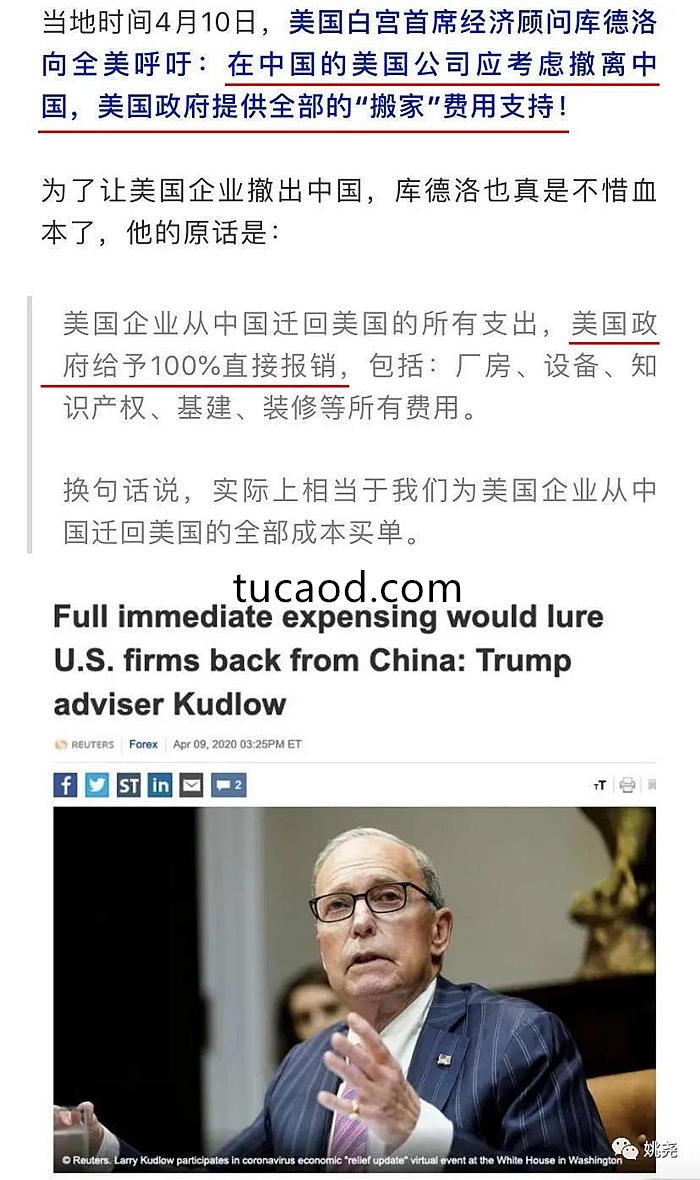 美国政府要求企业撤离在华工厂,为此政府愿意承担全部搬迁费用的事
