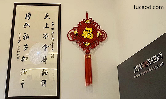 新年贺词:天上不会掉馅饼 撸起袖子加油干-墨衍-墨客生态