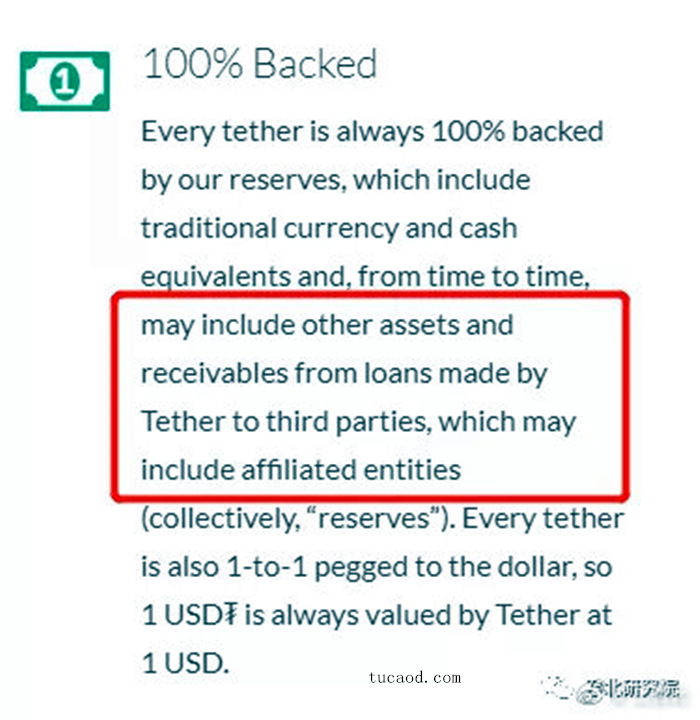 从此USDT脱离了金本位的桎梏，变成了信用货币。