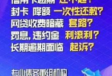 疫情严重信用卡还不上怎么办会判刑吗？信用卡不被起诉的技巧_信用卡债务重组_反催收联盟@一本财经-Ai神吐槽