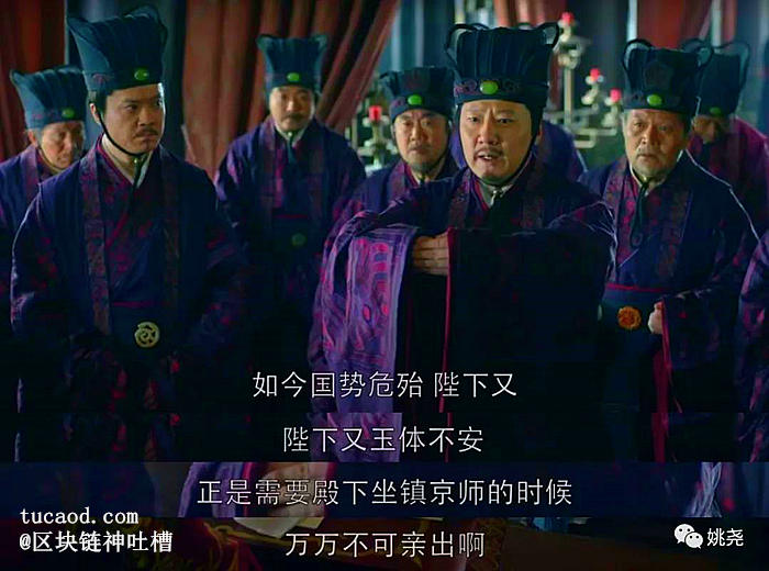 沈追以国势危殆为由,反对萧景琰领兵亲征