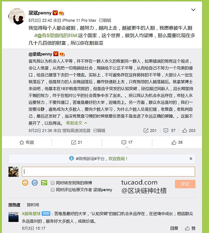 提到了财富分配的不均匀,富者恒富,穷者永穷,这么一种认为社会不公,从而消极放弃的思想