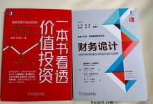 估值低的优质股票基金怎么看好不好有哪些?国海富兰克林赵晓东@金融圈女神经-Ai神吐槽