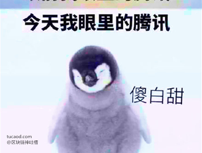 腾讯诉资产保全合理吗?字节跳动李亮腾讯擅用公检法