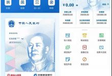 数字人民币是什么意思?怎样使用?什么时候发行?@王剑的角度-Ai神吐槽
