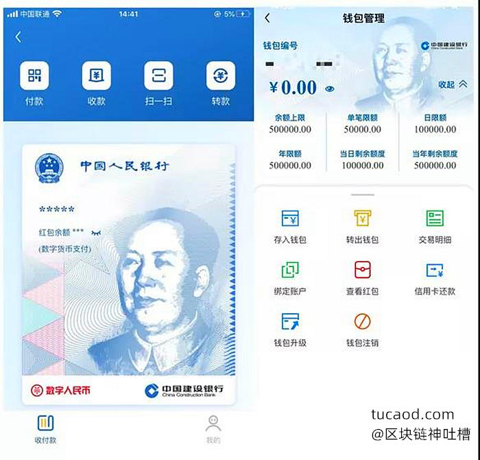 数字人民币是什么意思?怎样使用?什么时候发行?