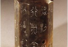 行气玉佩铭运行法_行气诀@戊己真人-Ai神吐槽