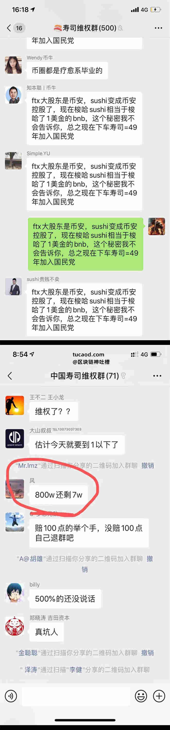 defi维权