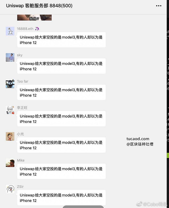 uniswap 给大家空投的是model3,有的人却以为是iphone12。炒币空投