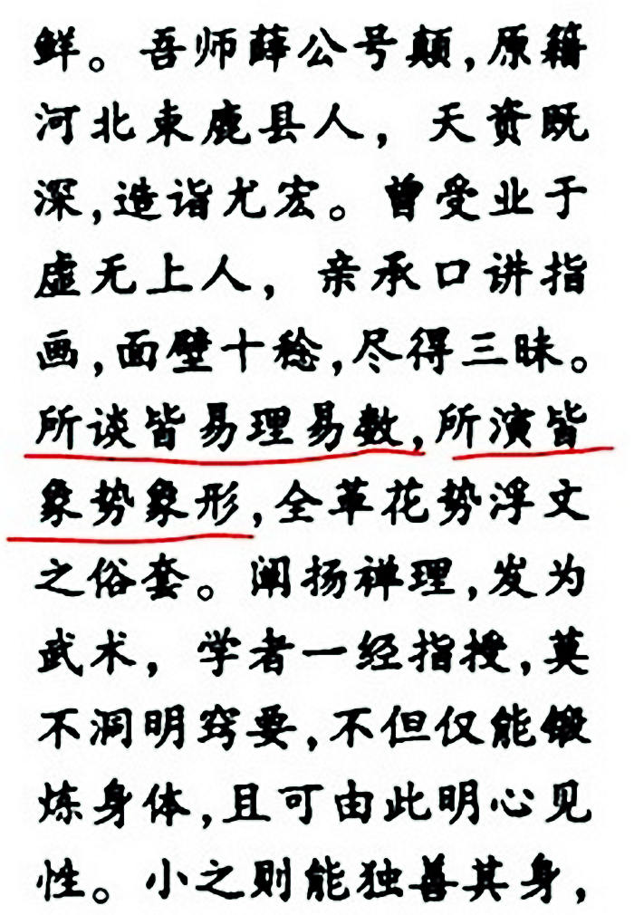 所谈皆易理易数,所演皆象势象形@薛颠@戊己真人